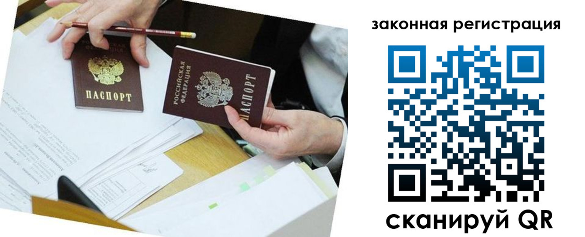 временная регистрация в Анжеро-Судженске
