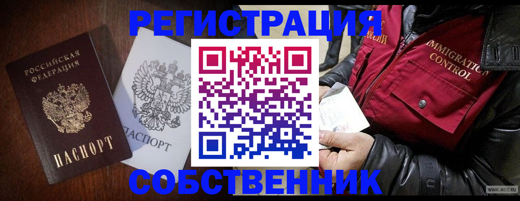 где прописаться в Анжеро-Судженске