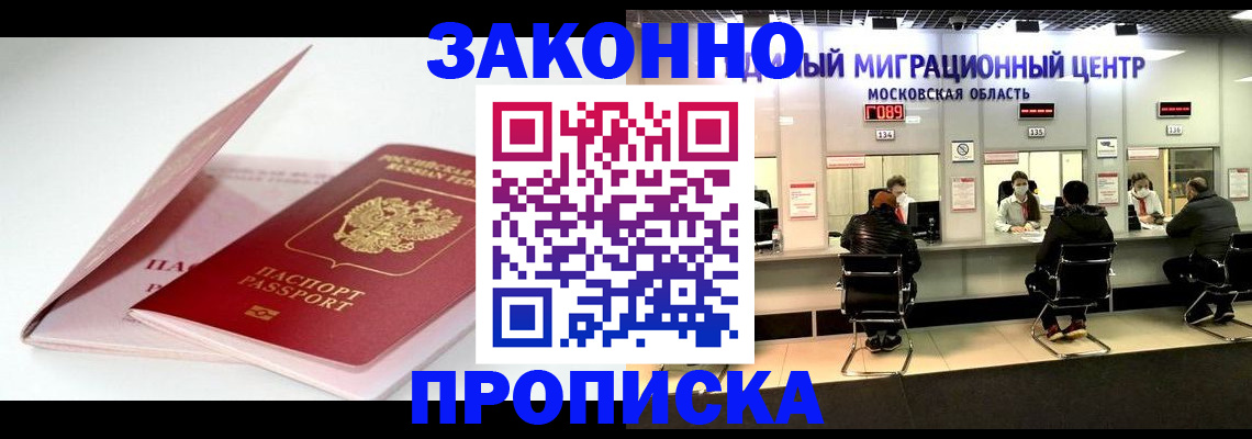 прописка иностранных граждан в Анжеро-Судженске