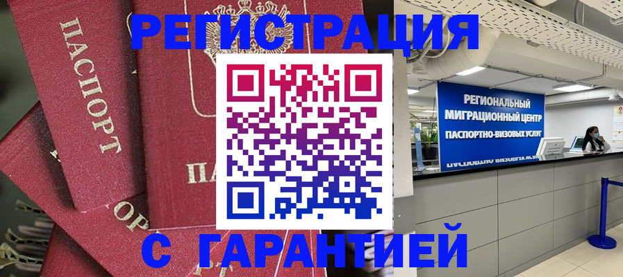 прописка штамп в Анжеро-Судженске
