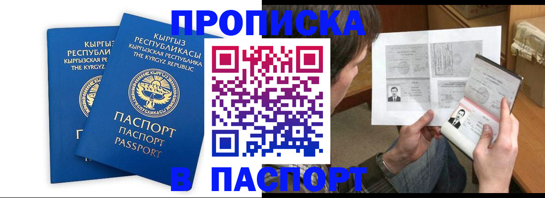 прописка гарантия в Анжеро-Судженске