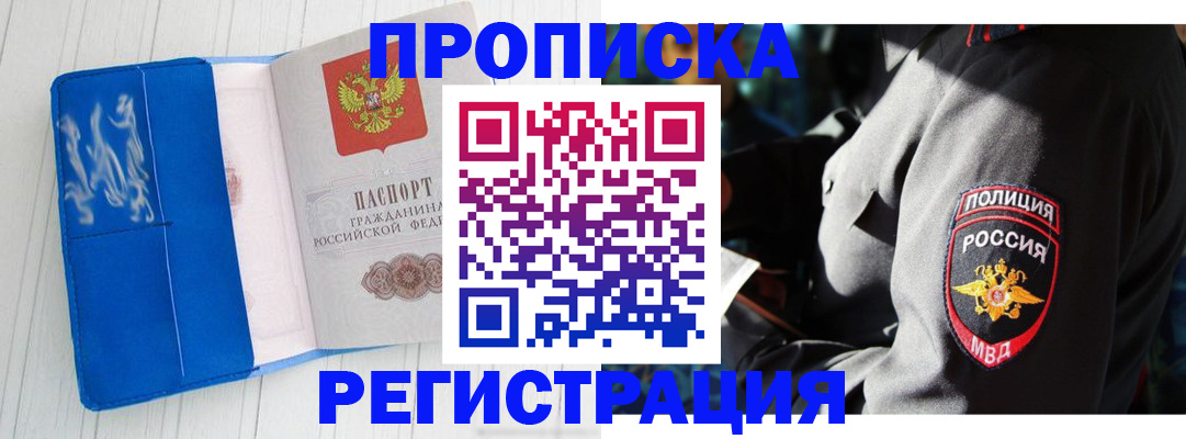 временная регистрация поиск в Анжеро-Судженске