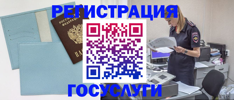 временная регистрация собственник в Анжеро-Судженске