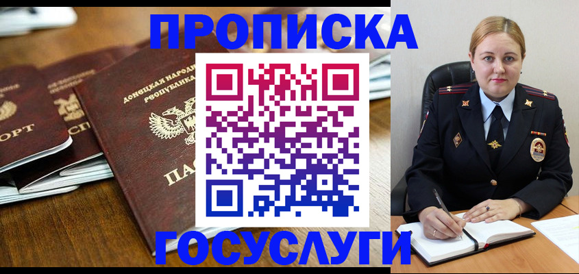 прописка в квартире в Анжеро-Судженске