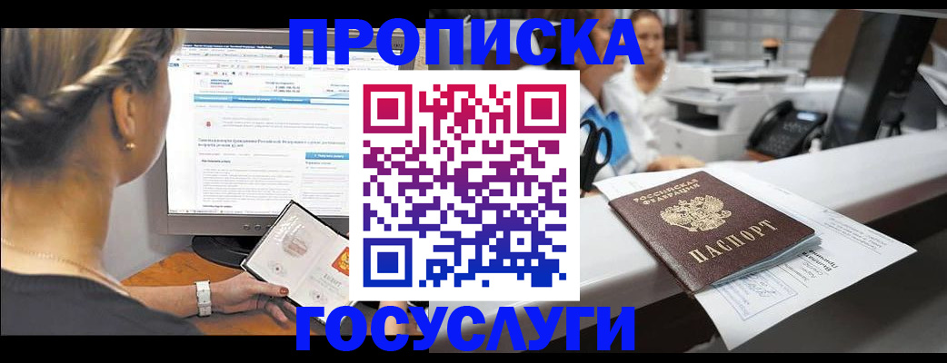 временная регистрация законно в Анжеро-Судженске