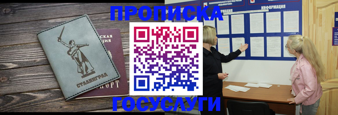 прописка иностранных граждан в Анжеро-Судженске