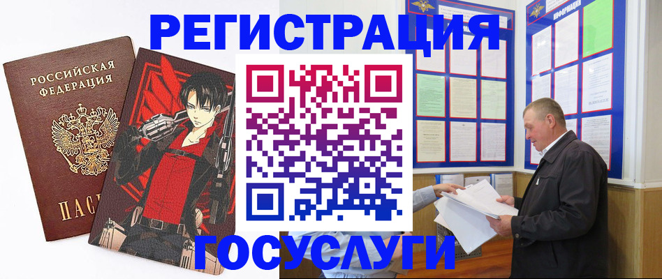 временная регистрация недорого в Анжеро-Судженске