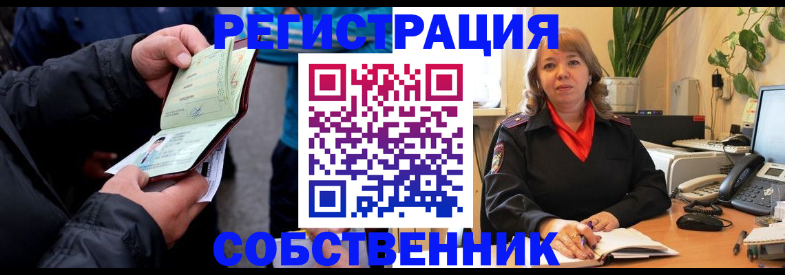 временная регистрация для школы в Анжеро-Судженске